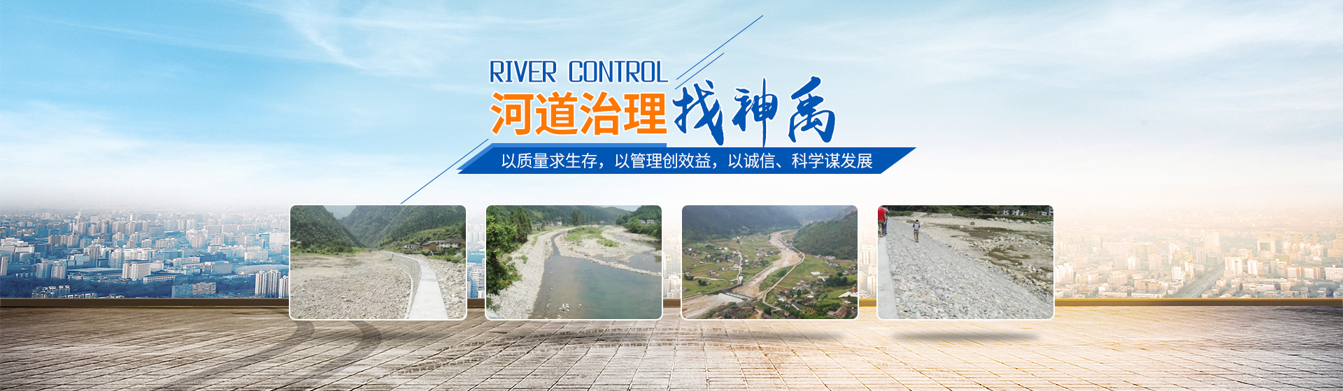 株洲神禹水利水电建筑有限责任公司_株洲水利水电河道治理服务|水库除险加固服务|堤防加固服务哪里好
