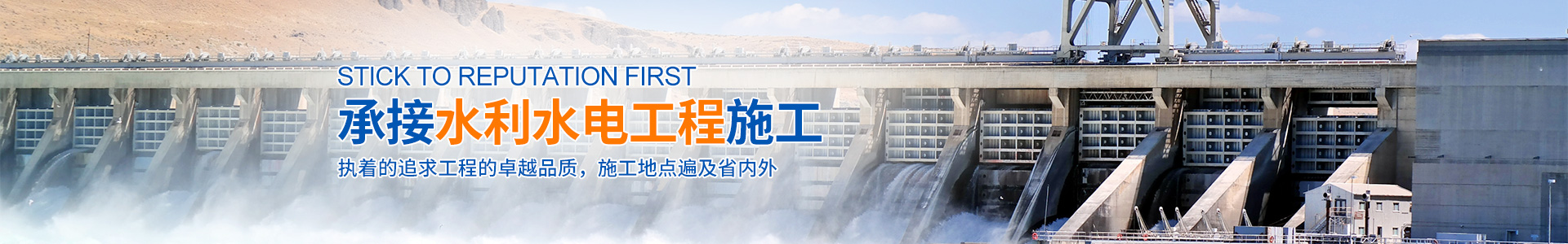 株洲神禹水利水电建筑有限责任公司_株洲水利水电河道治理服务|水库除险加固服务|堤防加固服务哪里好