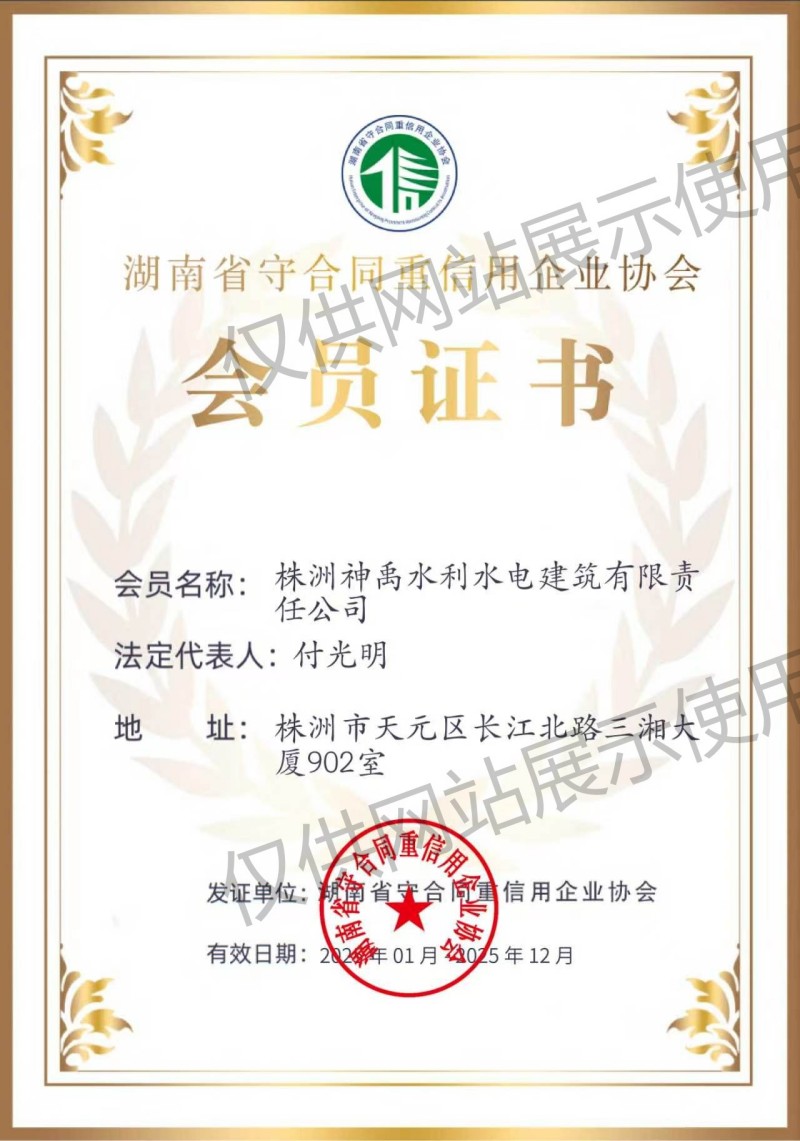 株洲神禹水利水电建筑有限责任公司,株洲水利水电河道治理服务,水库除险加固服务,堤防加固服务哪里好 株洲神禹水利水电建筑有限责任公司,株洲水利水电河道治理服务,水库除险加固服务,堤防加固服务哪里好